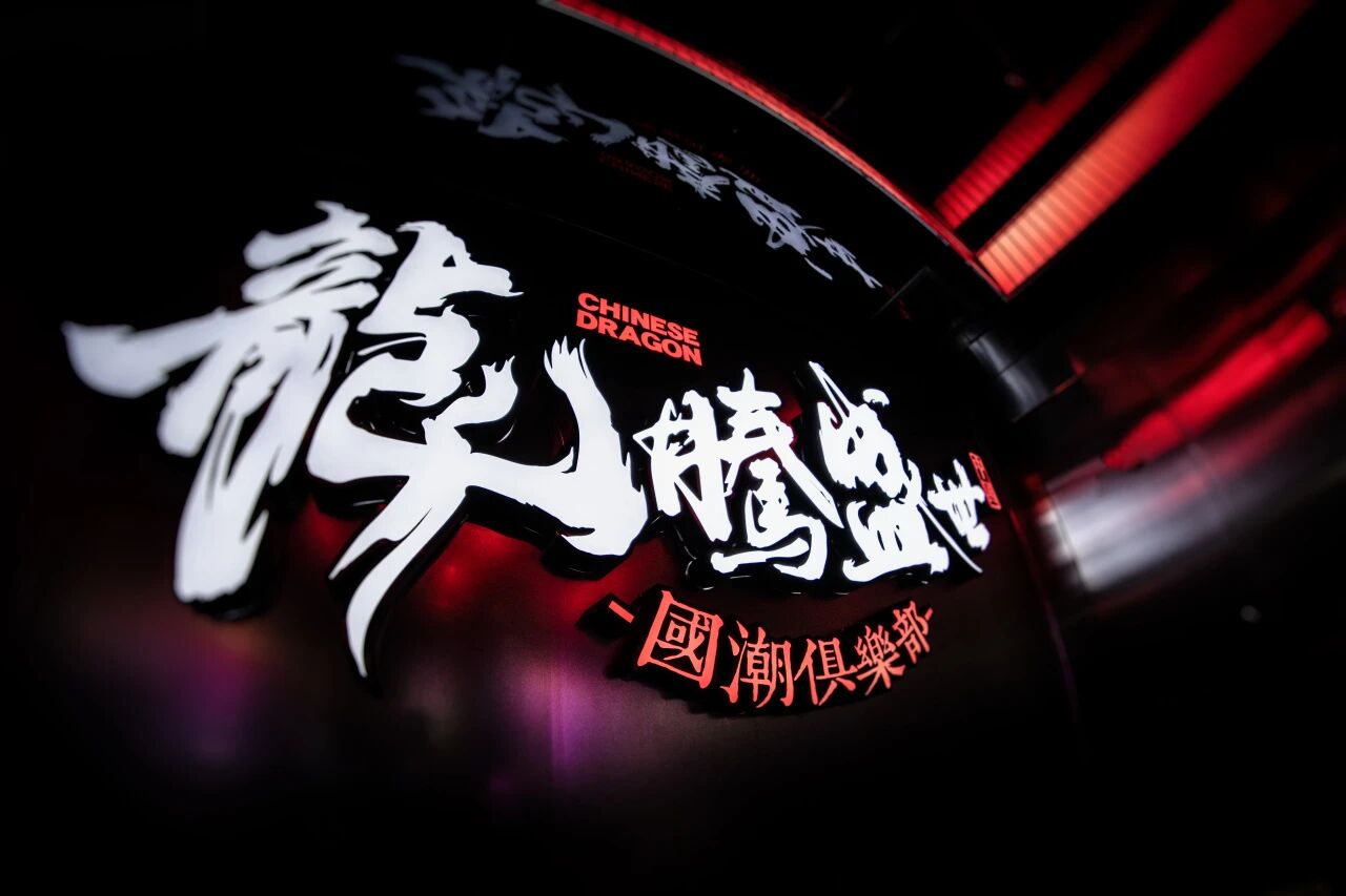 郴州龙腾盛世酒吧酒吧环境